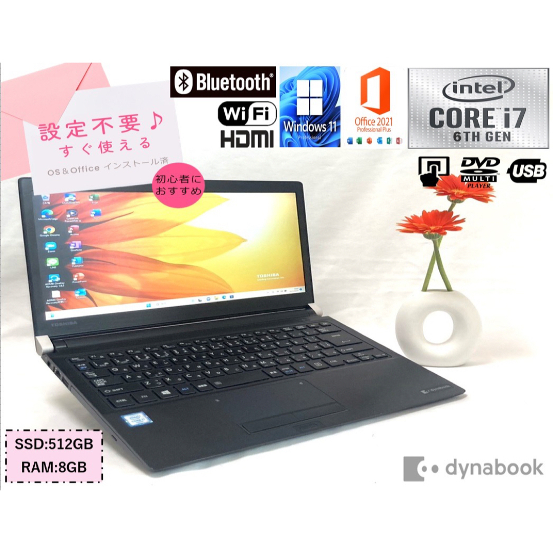 美品 ノートパソコン 東芝 R73D i7 6世代 SSD512 DVDマルチ