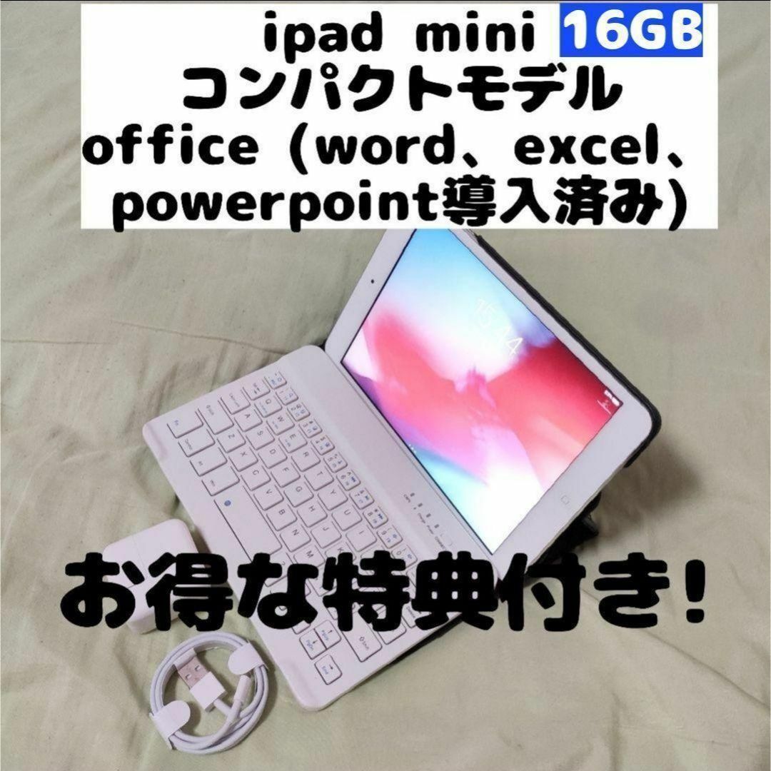 デウス エクスマキナ 速発送 iPad mini 2 16GB シルバー キーボード