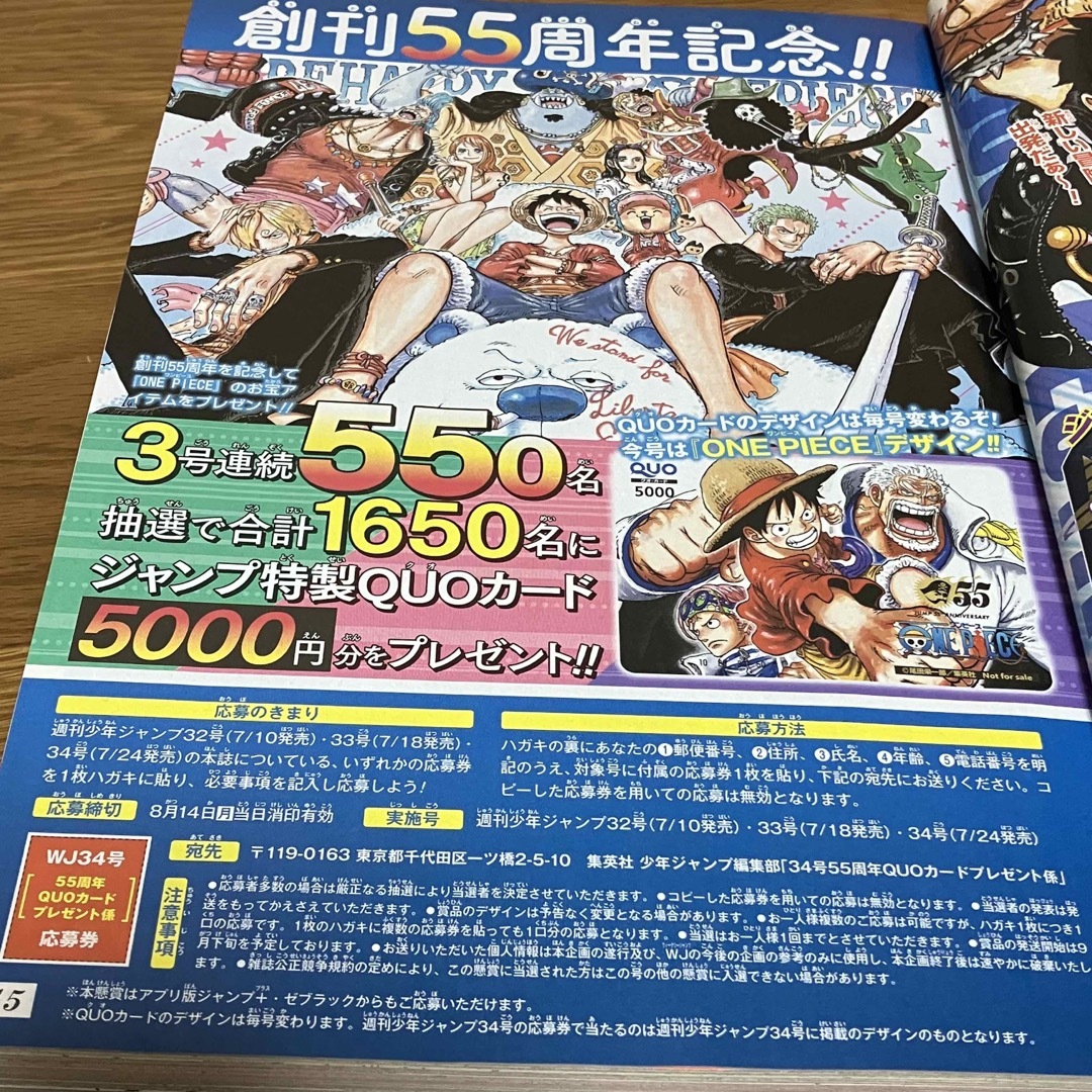 集英社(シュウエイシャ)の週刊少年ジャンプ 2023年34号　最新号 エンタメ/ホビーの漫画(少年漫画)の商品写真