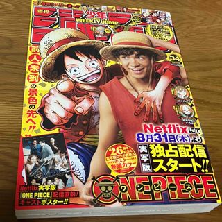 シュウエイシャ(集英社)の週刊少年ジャンプ 2023年34号　最新号(少年漫画)