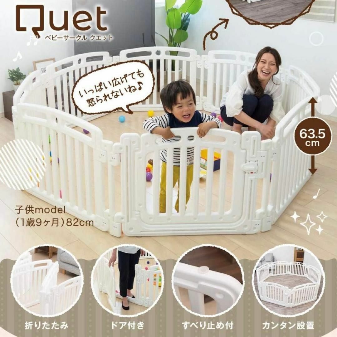 ネビオ ベビーサークル クエット8枚パネル Quet (ホワイト) キッズ/ベビー/マタニティの寝具/家具(ベビーサークル)の商品写真