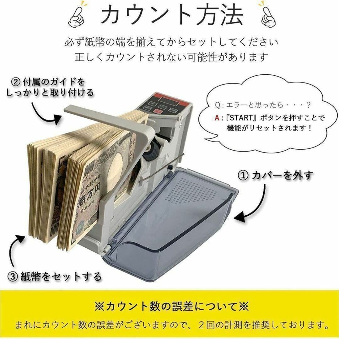 マネーカウンター 紙幣 自動紙幣計数器 卓上用 外貨 (小型)1504