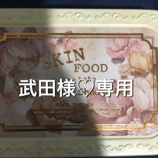 スキンフード(SKIN FOOD)のスキンフードSKIN FOOD アイシャドウ(アイシャドウ)