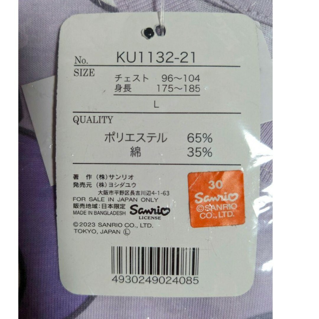 サンリオ(サンリオ)のサンリオ クロミ総柄 半袖 BIGTシャツ L半袖ワンピース レディースのトップス(Tシャツ(半袖/袖なし))の商品写真