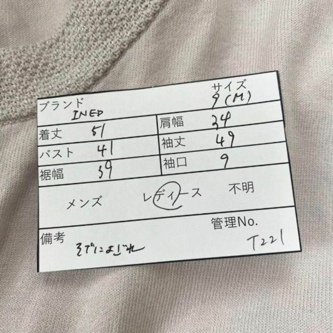 INED(イネド)のINED　デザインカーディガン　ラメ入り　クルーネック　羽織り　長袖　春服　薄紫 レディースのトップス(カーディガン)の商品写真