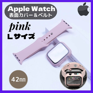 アップルウォッチ(Apple Watch)のApple Watch ケース ラバーバンド ピンク 42㎜ Ｌ(モバイルケース/カバー)