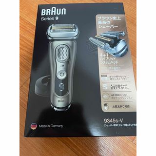 ブラウン(BRAUN)のBRAUN ブラウン　Series9  9345s-V(その他)