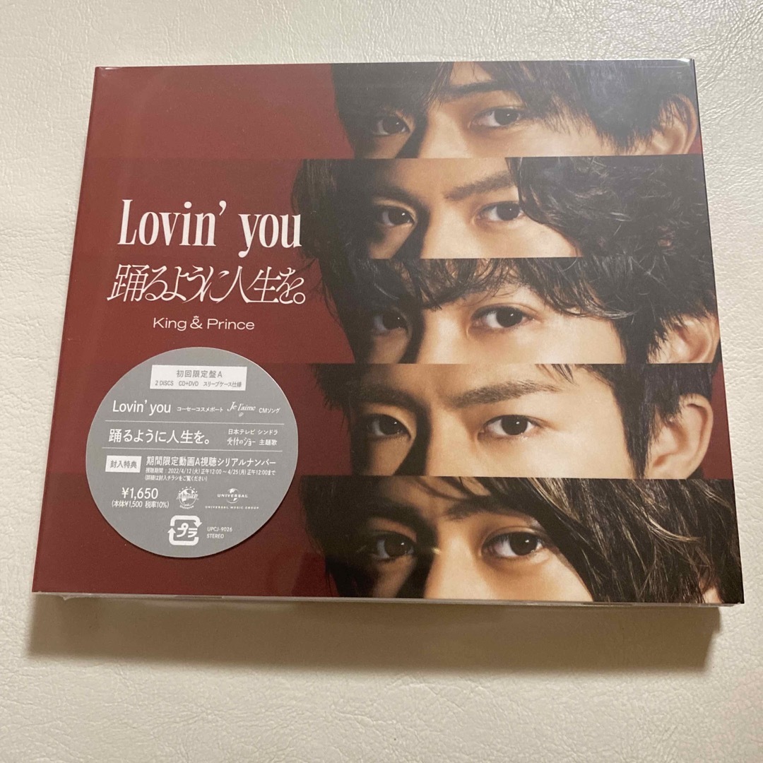 Lovin' you/踊るように人生を。（初回限定盤A）新品未開封