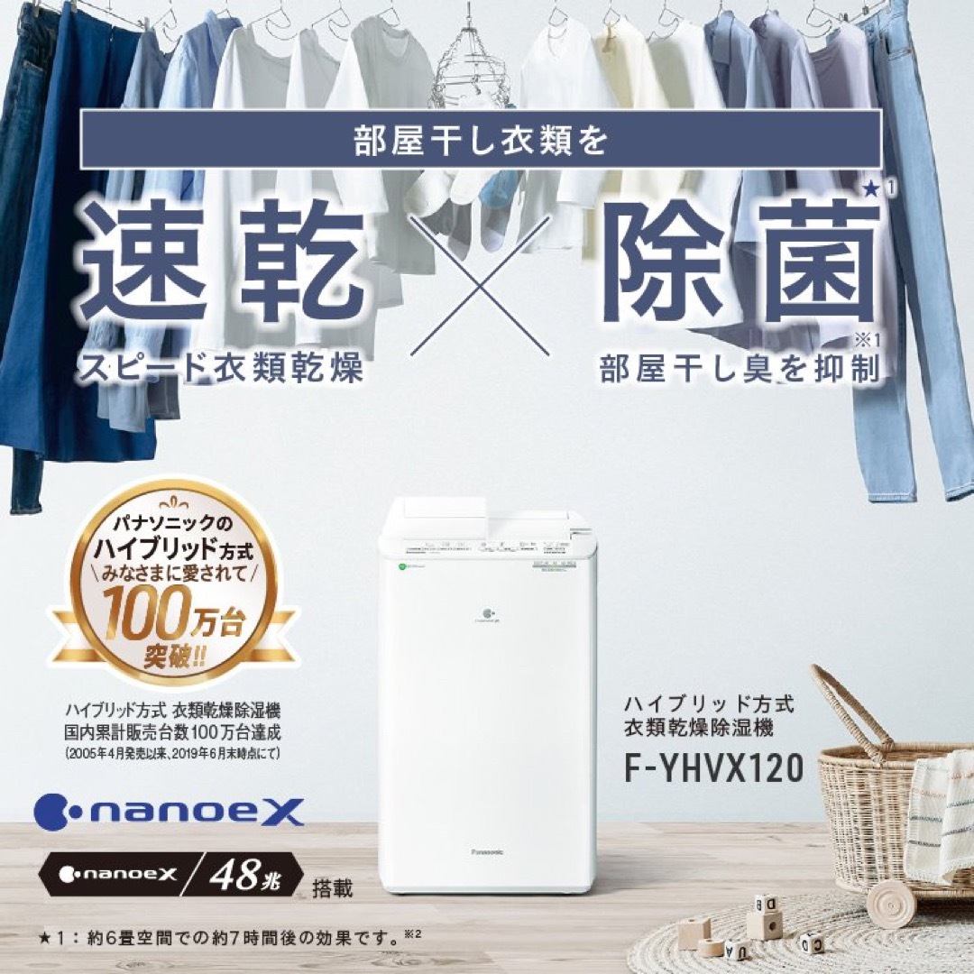 Panasonic - 衣類乾燥除湿機の通販 by かずき's shop|パナソニック