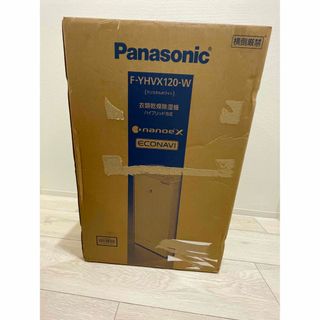 パナソニック(Panasonic)の衣類乾燥除湿機(衣類乾燥機)