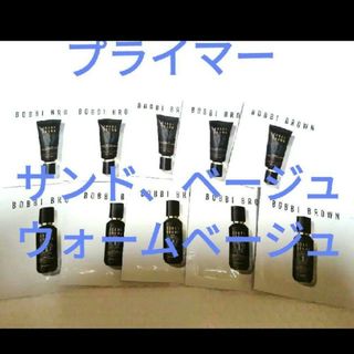 ボビイブラウン(BOBBI BROWN)のインテンシブセラムラディアンスプライマー、ファンデーション(サンプル/トライアルキット)