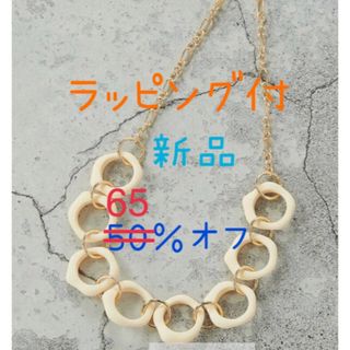 コムサイズム(COMME CA ISM)のコムサ長さを自由に変えられる夏用変形パーツネックレス新品60%オフ試着なし(ネックレス)