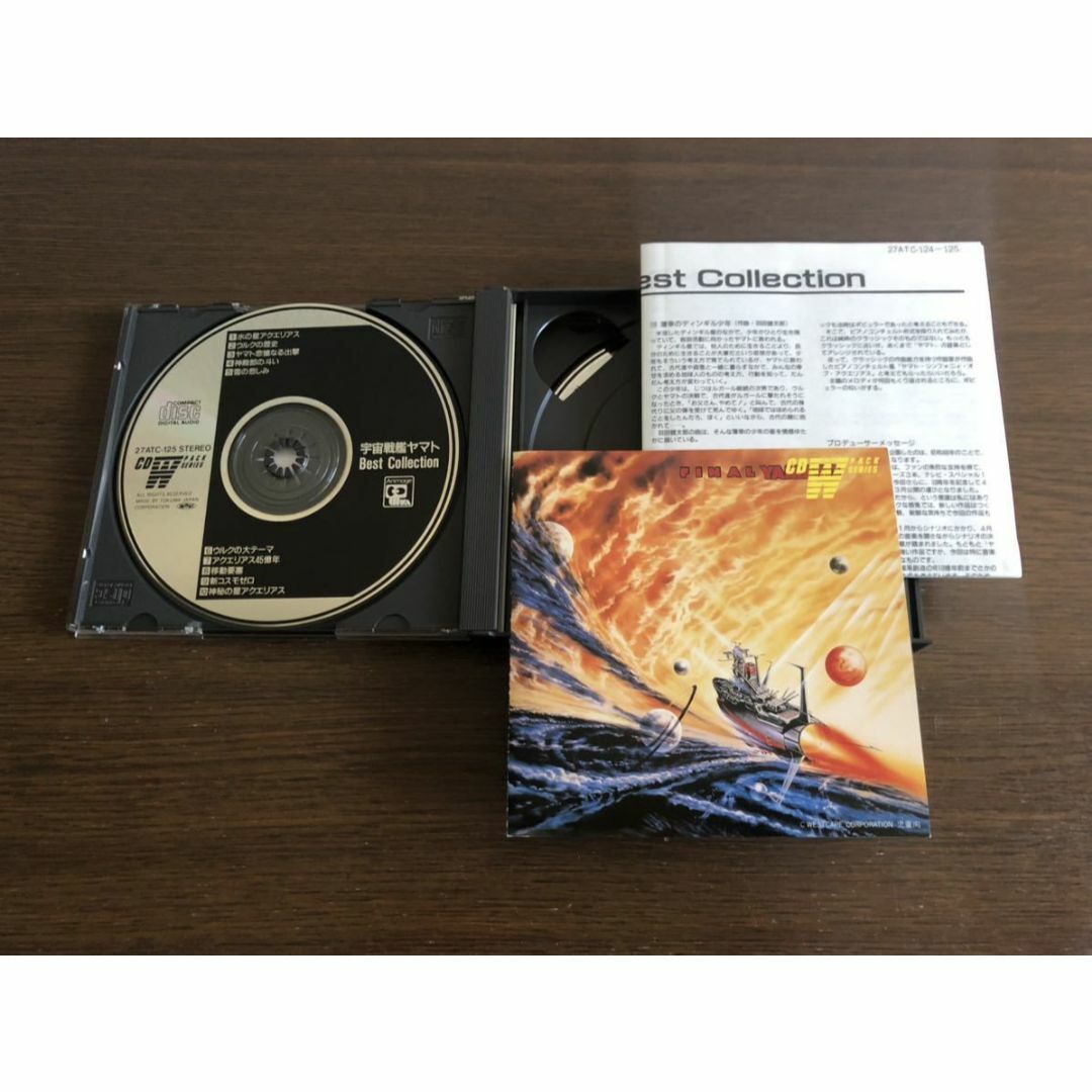 【シール帯】「宇宙戦艦ヤマト Best Collection」旧規格 2枚組 2