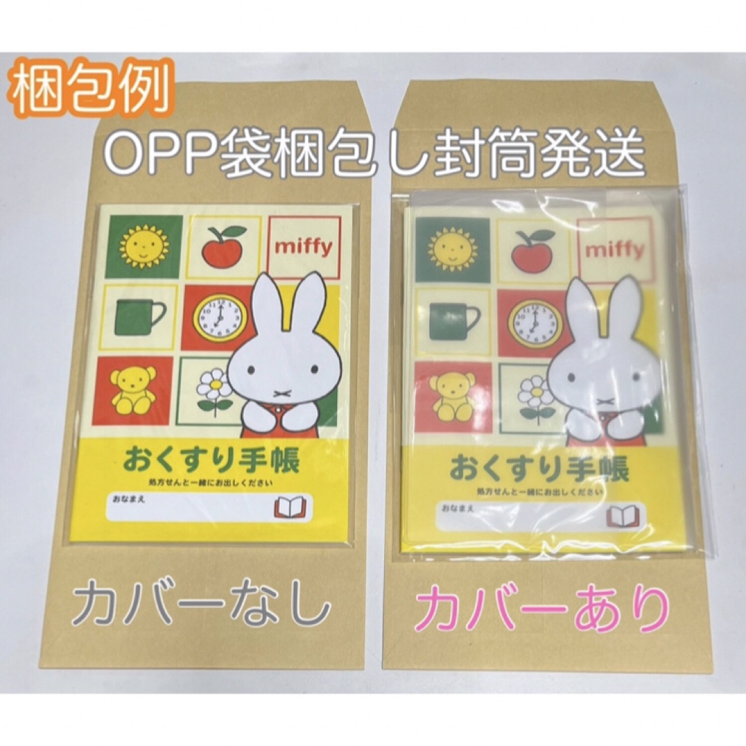匿名発送 おくすり手帳 3冊セット お薬手帳 の通販 by HARu's 匿名発送 おくすり手帳 3冊セット お薬手帳 の通販 by HARu's