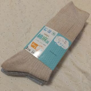 シマムラ(しまむら)の綿麻混 DRY 抗菌防臭 消臭ソックス 靴下３足 セット(ソックス)