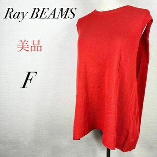 レイビームス(Ray BEAMS)の美品　ノースリーブカットソー　綿100% 綺麗め　オフィス　フォーマル(Tシャツ(半袖/袖なし))