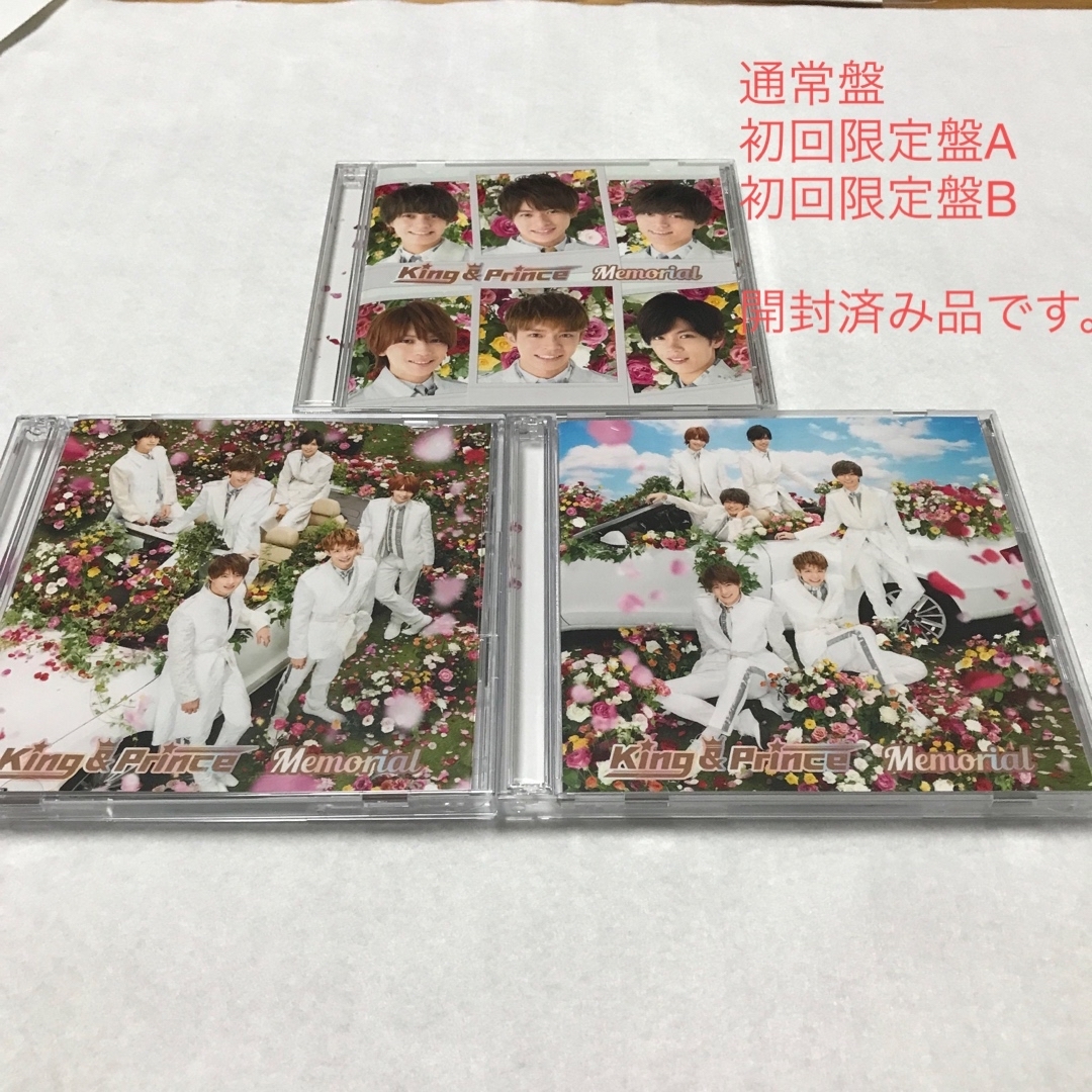 未開封品 King&Prince 特典付 memorial 初回盤 キンプリ- 未開封品 King&Prince 特典付 memorial 初回盤 キンプリ-