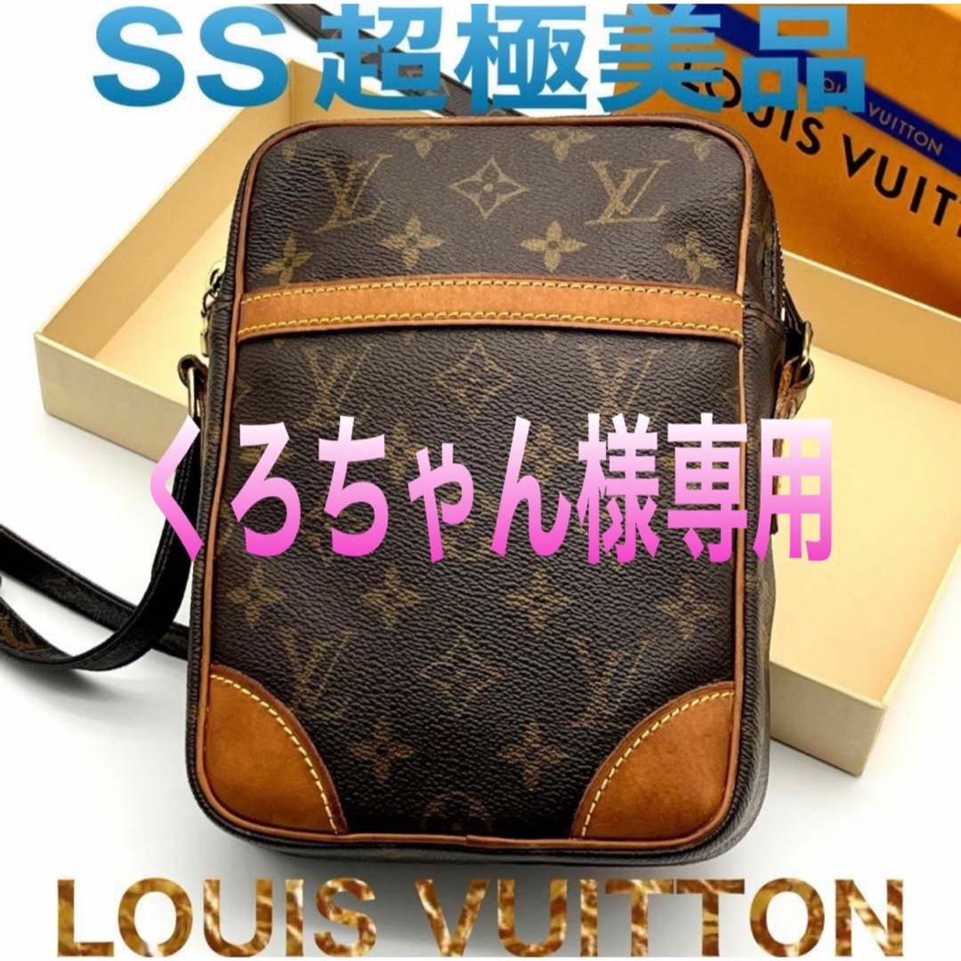 LOUIS VUITTON - ⭐️くろちゃん様専用⭐️ルイヴィトン ショルダー