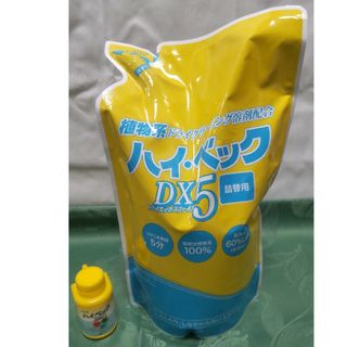 ハイベック 洗剤の通販 300点以上 | フリマアプリ ラクマ