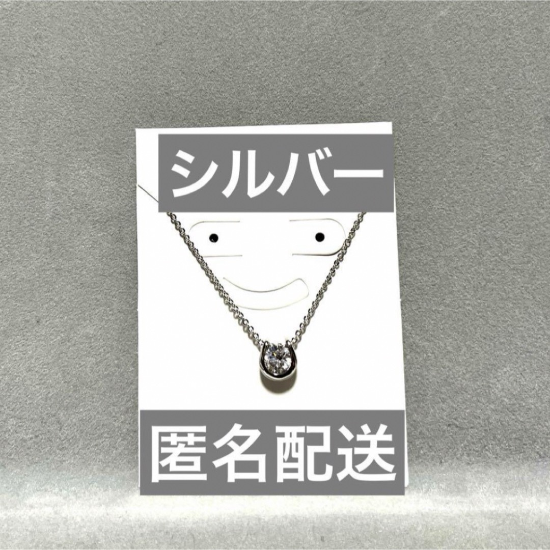 即日発送　新品18K シルバーネックレス 馬蹄 幸運 ダイヤ 高見え レディースのアクセサリー(ネックレス)の商品写真