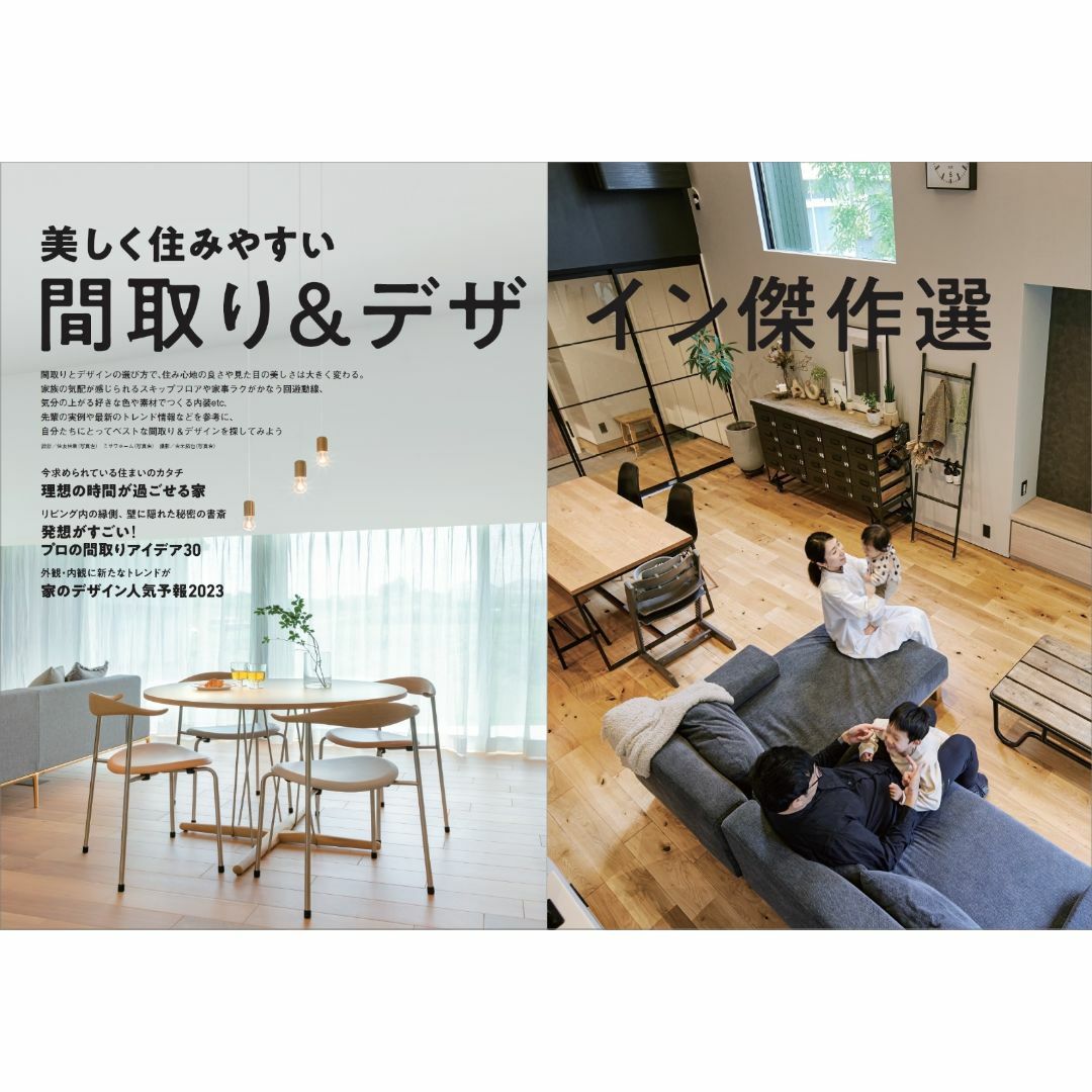 HOUSING ハウジング by suumo バイスーモ 2023年 02月号 エンタメ/ホビーの雑誌(その他)の商品写真