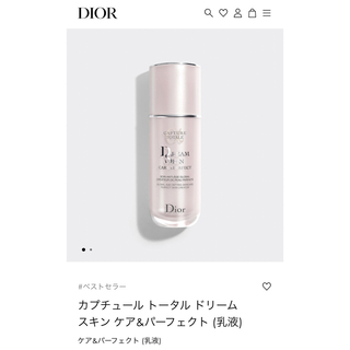 ディオール(Dior)のカプチュール トータル ドリームスキン ケア&パーフェクト (乳液) 50ml(乳液/ミルク)