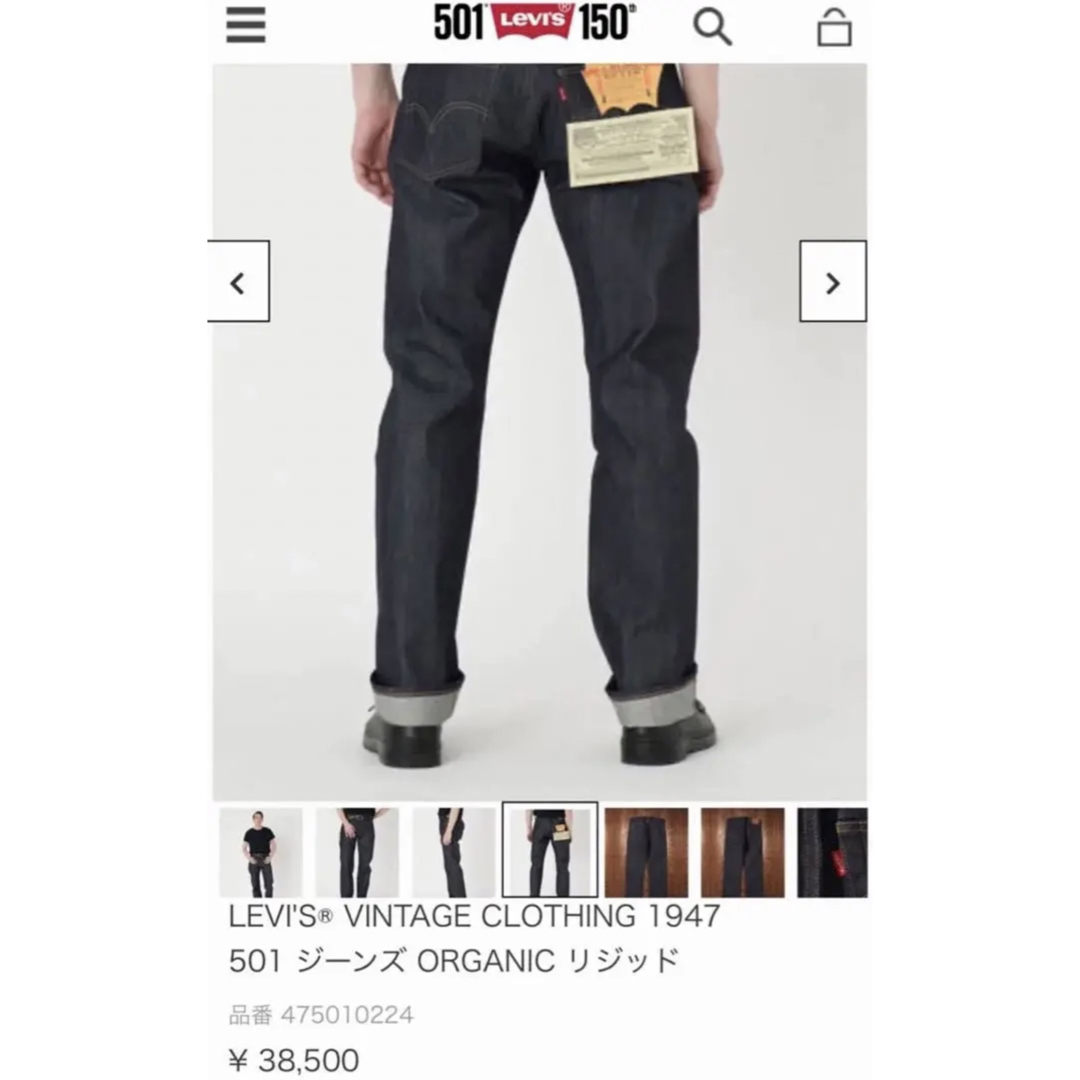 LEVI'S VINTAGE CLOTHING501xx 1947年モデルW34