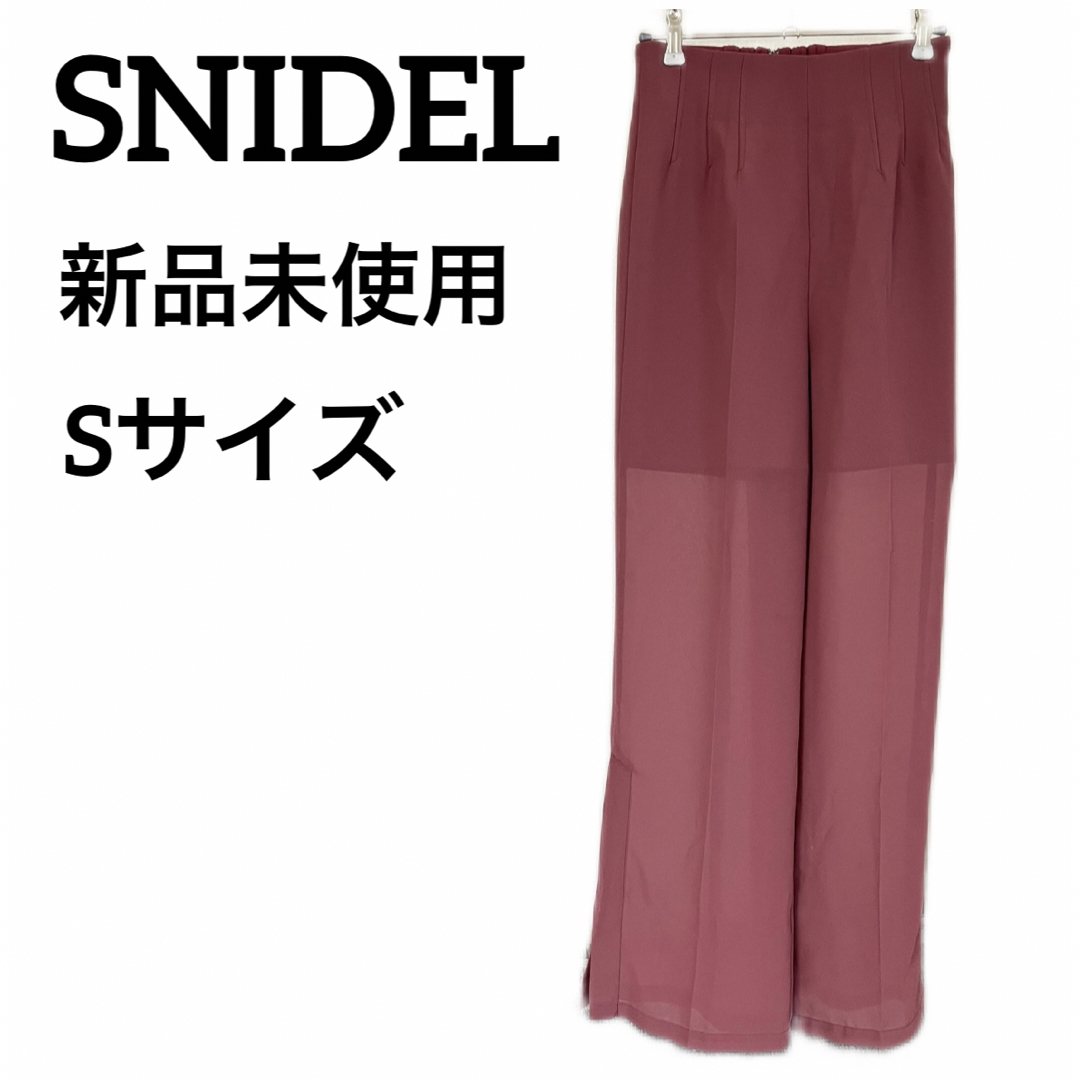 【新品】 SNIDEL スナイデル パンツ シアーパンツ ハイウェスト Sサイズ