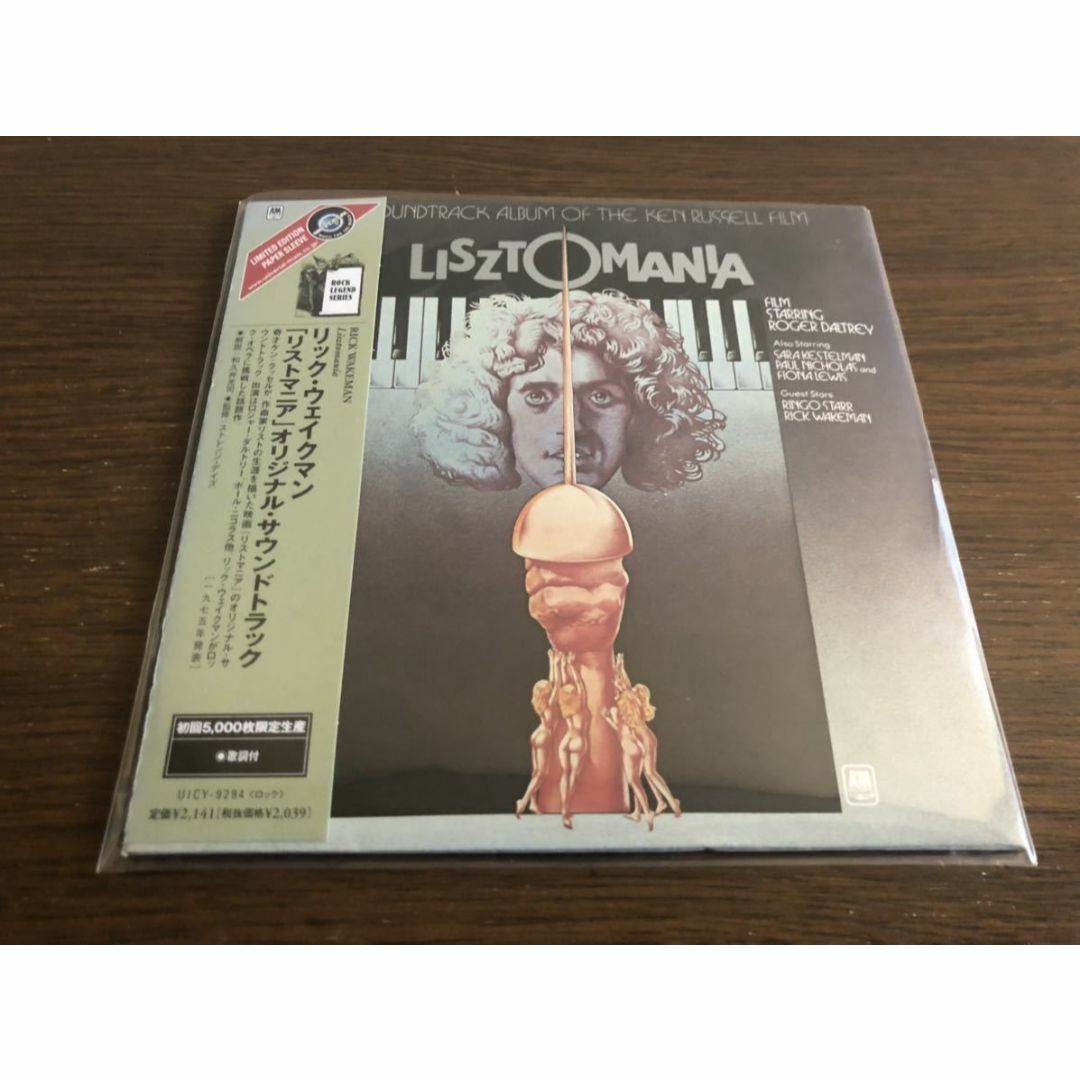 【紙ジャケット】「リストマニア」オリジナル・サウンドトラック リック・ウェイクマ