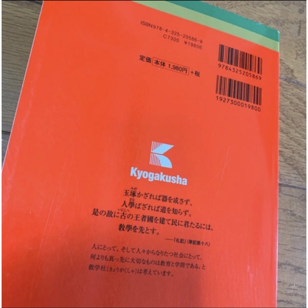 久留米大学（文学部・法学部・経済学部・商学部） ２０１６ エンタメ/ホビーの本(語学/参考書)の商品写真