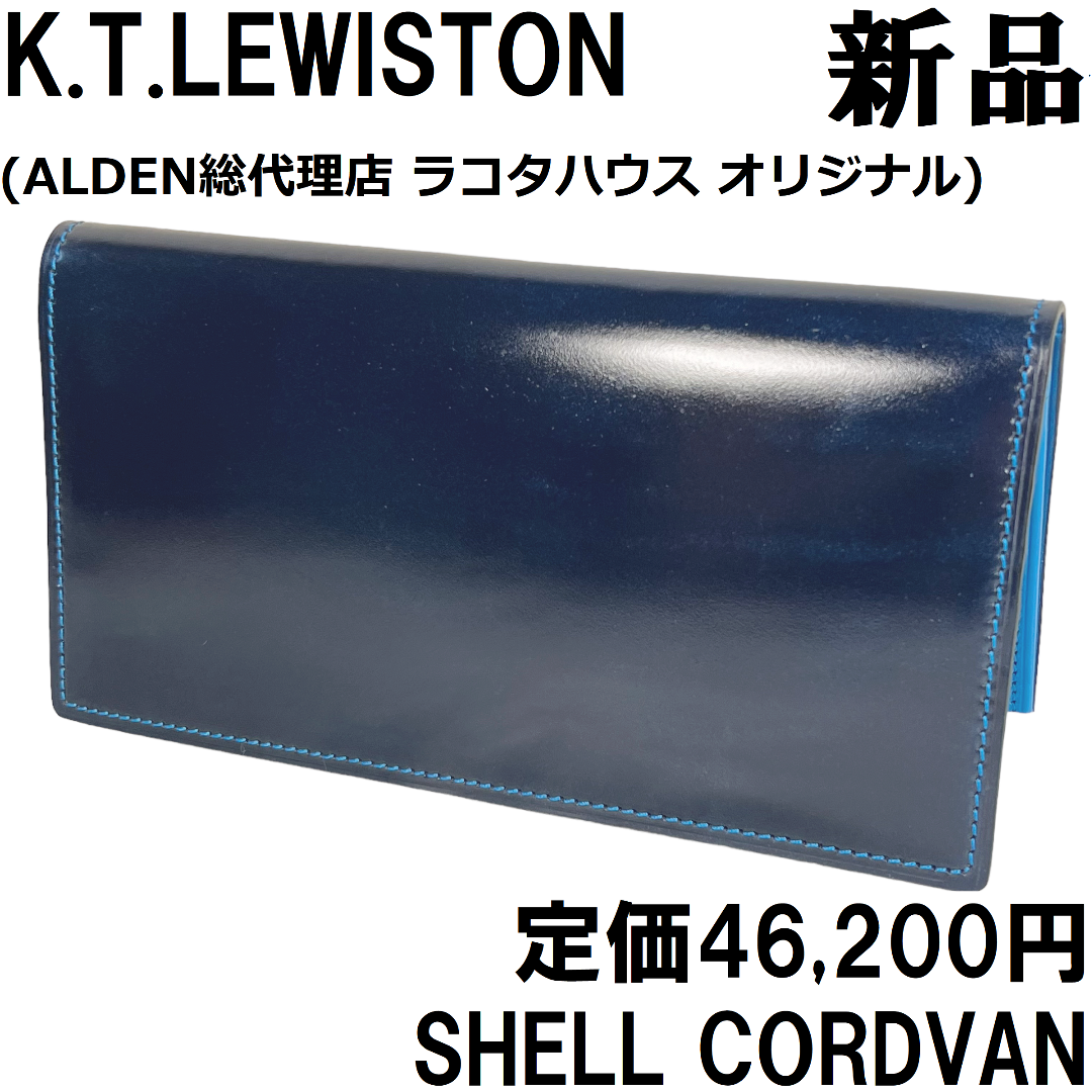 K.T. Lewiston シェルコードバン　長財布