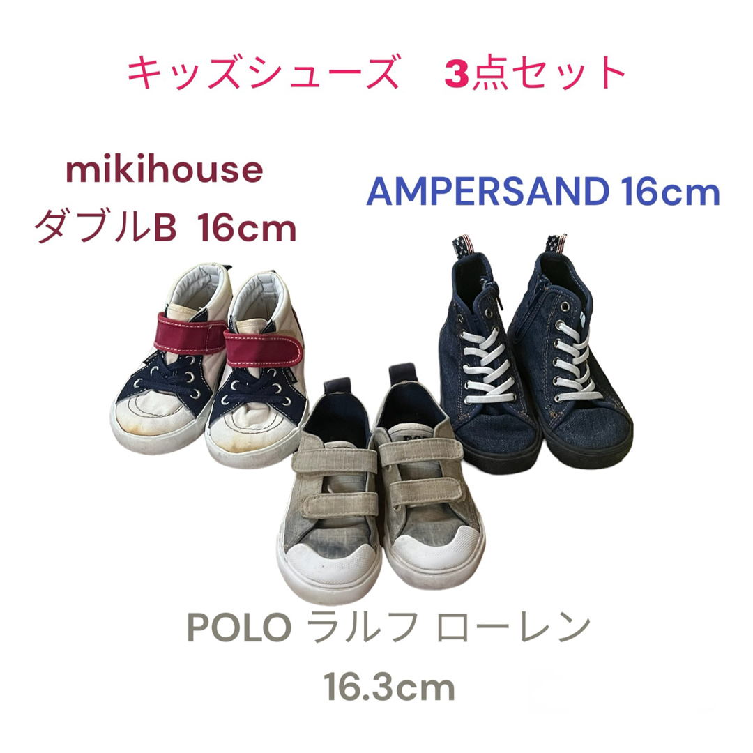 mikihouse(ミキハウス)のキッズシューズ3点セット キッズ/ベビー/マタニティのキッズ靴/シューズ(15cm~)(スニーカー)の商品写真