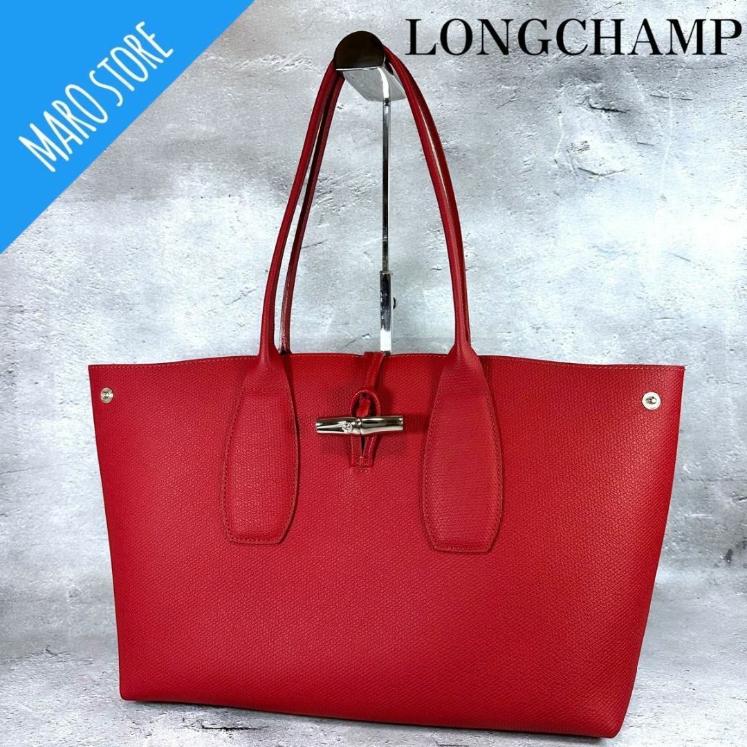 LONGCHAMP ロンシャン ROSEAU ロゾ レザー トートバッグ L