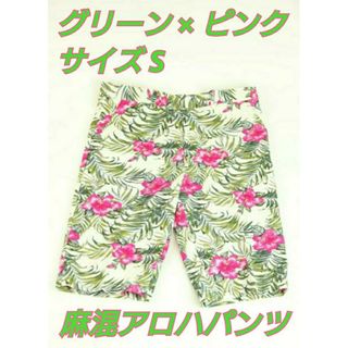 ハーフパンツ ショートパンツ 短パン アロハ 花柄 緑×桃 S 送料無料(ショートパンツ)