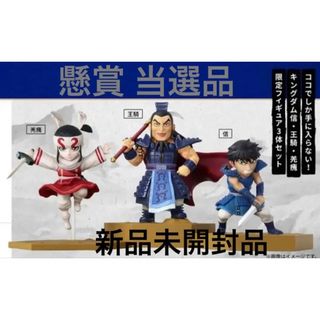 数量限定 味の素 クックドゥ キングダム フィギュアセット 懸賞の