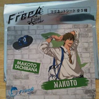 free! マツキヨココカラ　マグネットシート　橘真琴バージョン(その他)