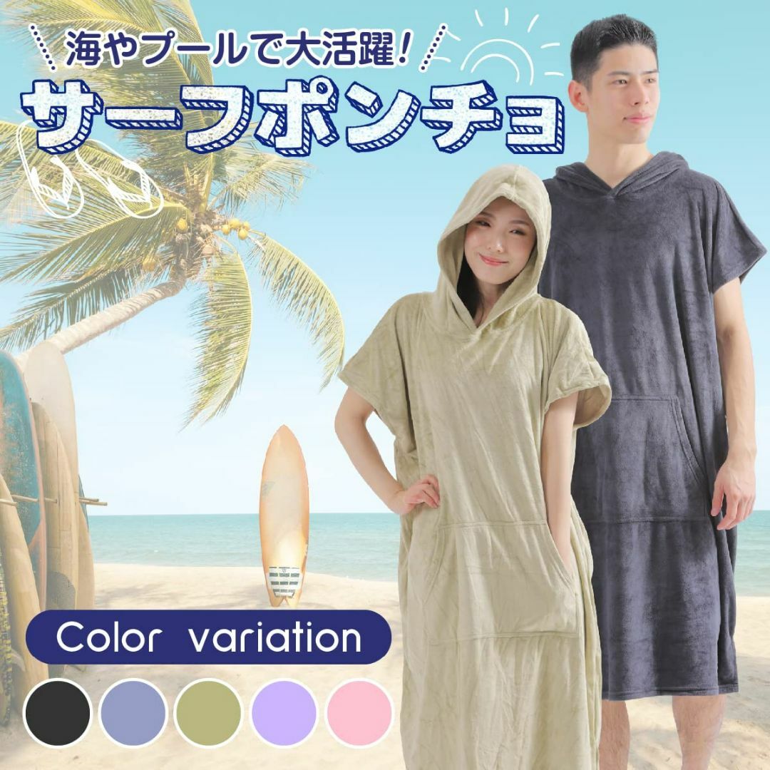 サーフポンチョ ふわふわの着心地x便利なマフポケット付き お着替えポンチョ サウの通販 by SKYshop|ラクマ サーフポンチョ お着替えポンチョ サウナポンチョ 男女兼用 全5色(ブラック)