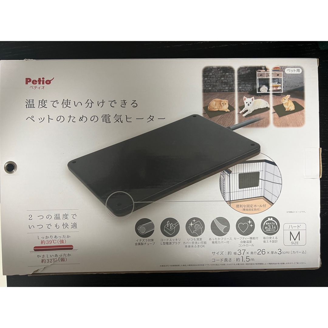 Petio(ペティオ)の【よし様専用】petio ペットのための電気ヒーター その他のペット用品(犬)の商品写真