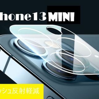 iphone13mini カメラ保護フィルム クリアレンズカバー 透明(保護フィルム)