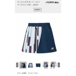 ヨネックスの値下げアイテム | フリマアプリ ラクマ - 97ページ目