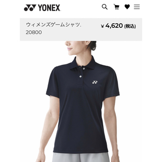 ヨネックス(YONEX)のYONEX ウィメンズゲームシャツ 20800(ウェア)
