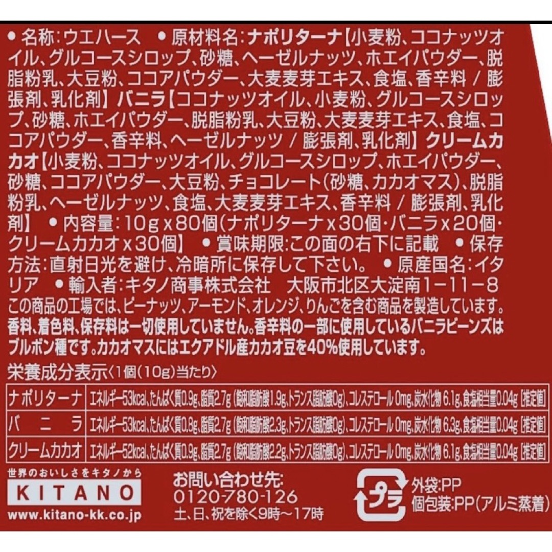 コストコ(コストコ)のコストコ ローカー ミニーズ アソート 40枚 食品/飲料/酒の食品(菓子/デザート)の商品写真