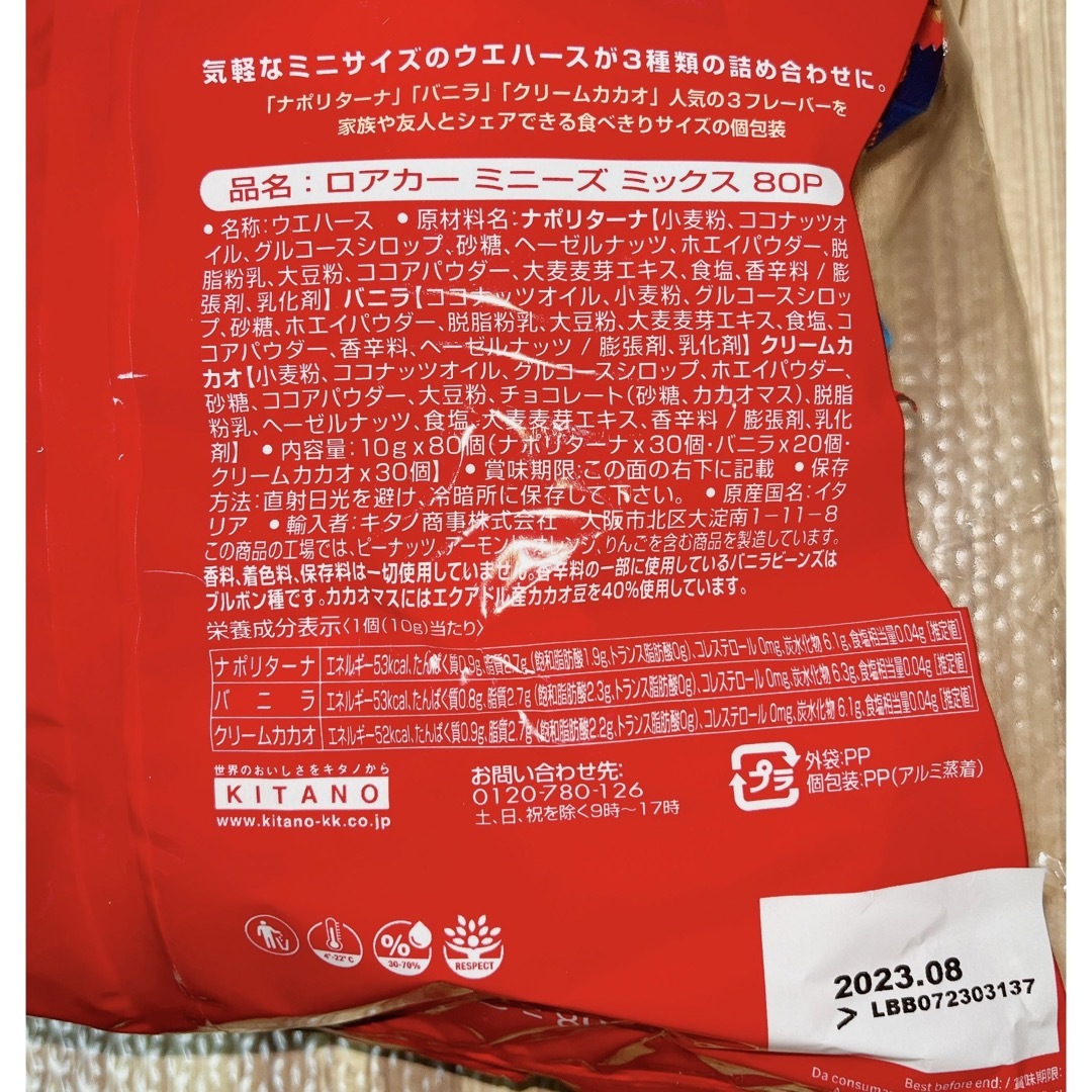 コストコ(コストコ)のコストコ ローカー ミニーズ アソート 40枚 食品/飲料/酒の食品(菓子/デザート)の商品写真