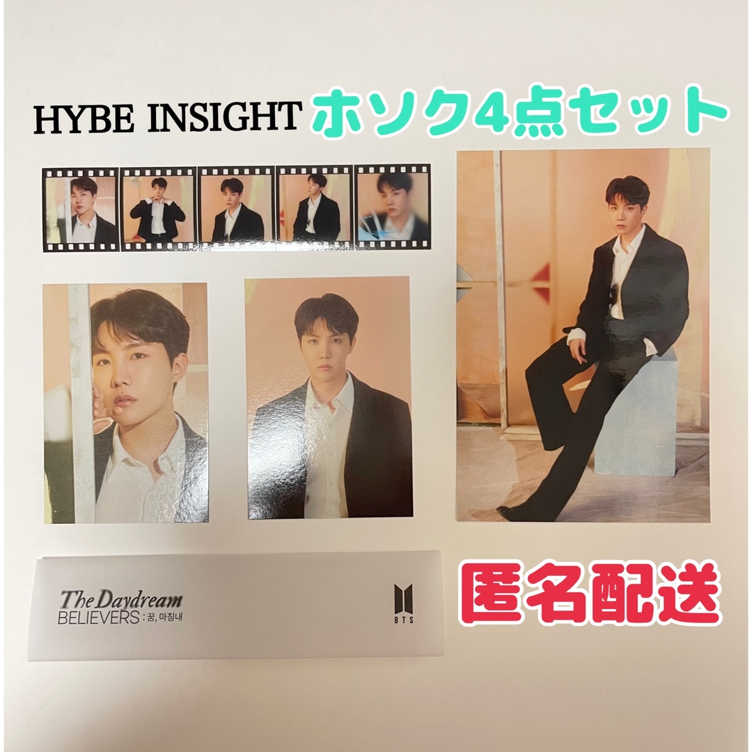 防弾少年団(BTS) - HYBE INSIGHT ホソク 4点セットの通販 by ちぷ
