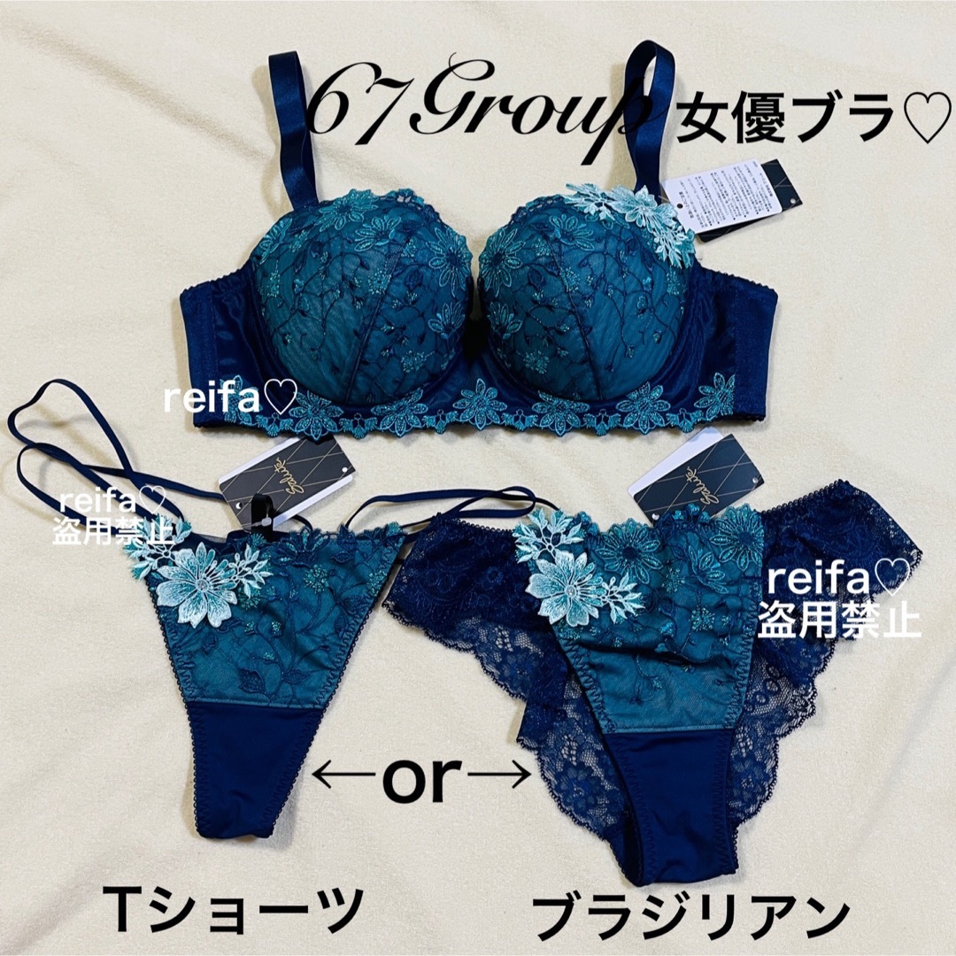 バハマ☆サルート☆新品☆ブラ☆タンガ☆ソング☆セット☆M☆67☆ネイビー-