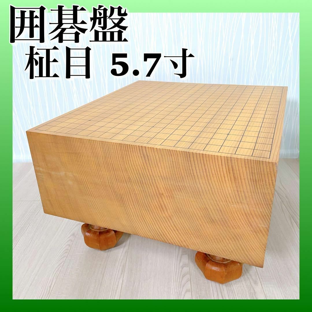 期間限定30%OFF! AKN 碁盤 脚付 ケース付 ヘソ付 厚み17.5㎝ 碁石 期間限定30%OFF! AKN 碁盤 脚付 ケース付 ヘソ付 厚み17.5㎝ 碁石