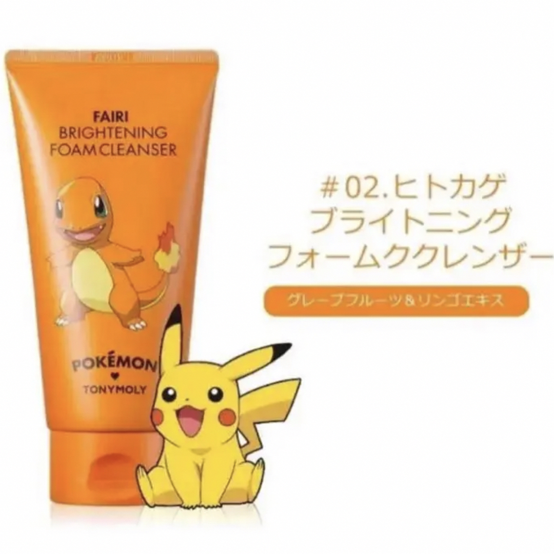 TONY MOLY(トニーモリー)のTONYMOLY ポケモンコラボ  エンタメ/ホビーのおもちゃ/ぬいぐるみ(キャラクターグッズ)の商品写真