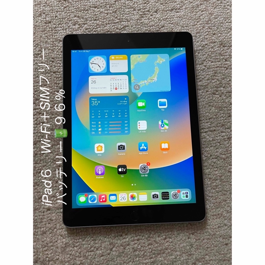 iPad 第6世代 Wi-Fi+cellular SIMフリー 32GB-