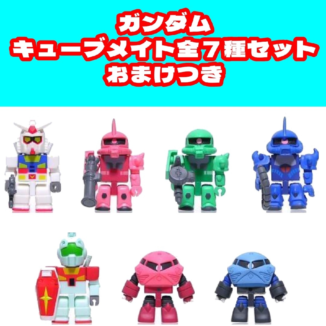 【平成のフチ子】全7種類セット