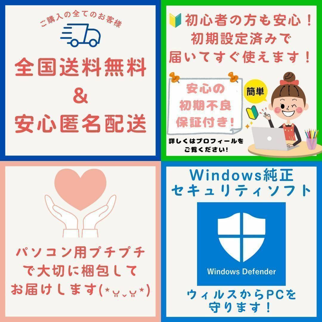 【美品❗】バイオ人気の白❗設定済すぐ使える初心者向ノートパソコン❗カメラ付❗